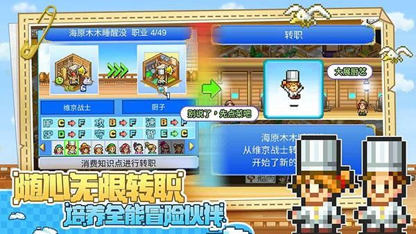 大海贼探险物语中文版_图片4