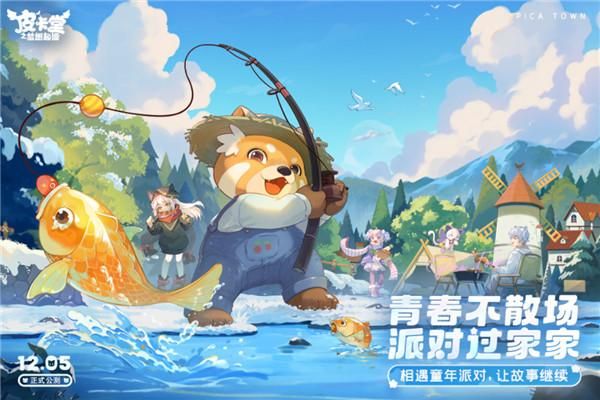 皮卡堂之梦想起源官服_图片4