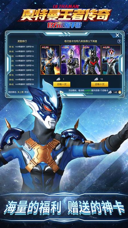 奥特曼王者传奇vivo版_图片1