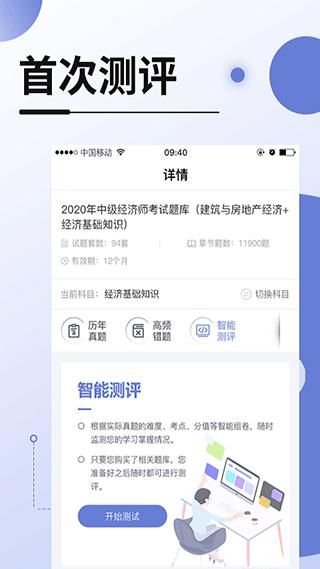 网校在线课堂客户端_图片5