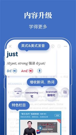 朗文当代高级英语词典第六版_图片4