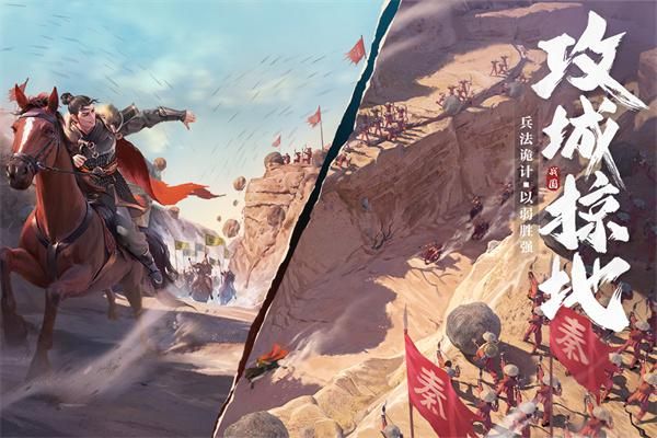 七雄纷争小米版_图片5