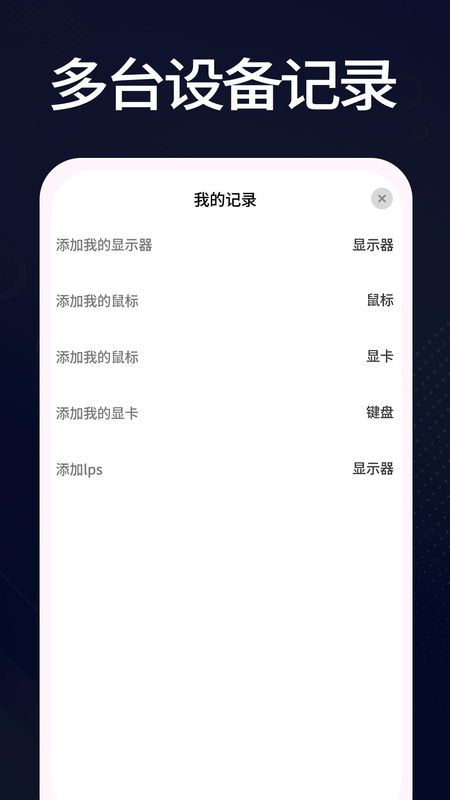 羊羊设备库_图片2