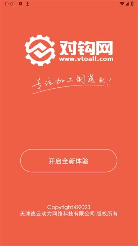 对钩网机械加工平台_图片1