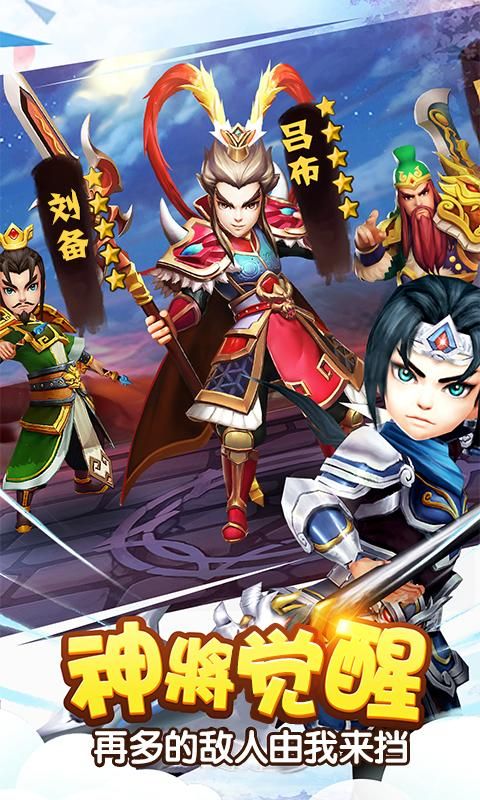 塔防三国志2vivo版_图片5