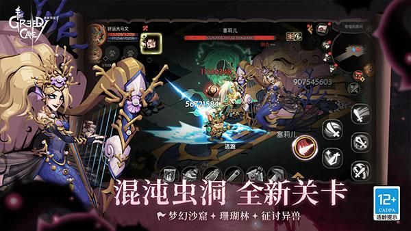 贪婪洞窟2vivo版_图片2