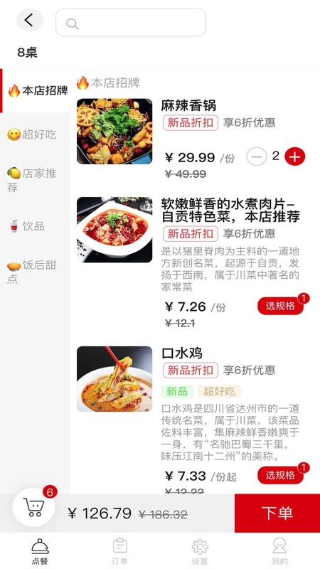 飞掌柜_图片2