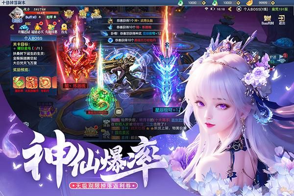 上古修仙九游版_图片3