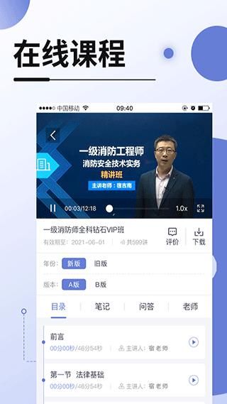 网校在线课堂客户端_图片3