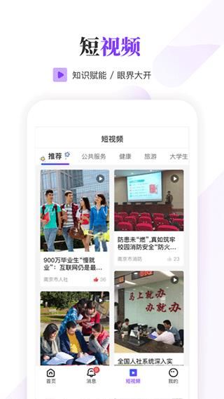 南京大学生版_图片3