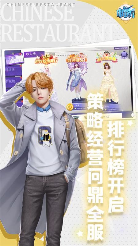 中餐厅0.1折手游_图片4