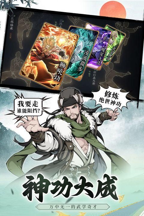 雪刀群侠传0.1折版_图片3