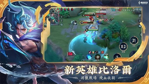 王者荣耀台服_图片3