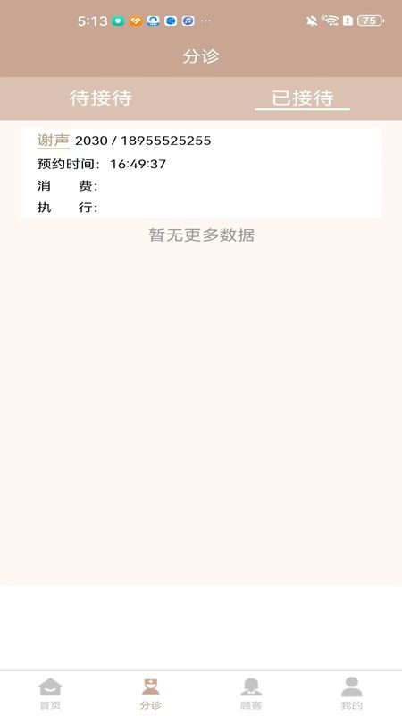 美丽范_图片3