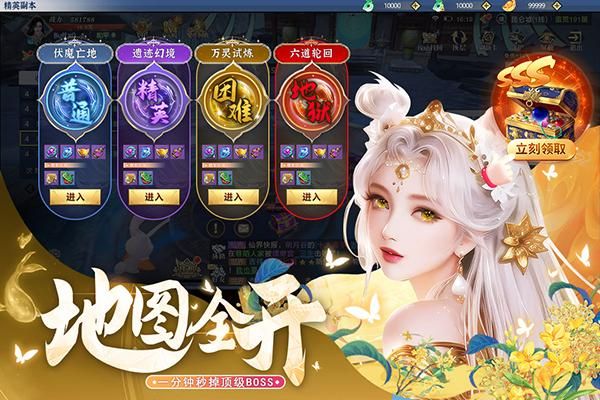 上古修仙九游版_图片1