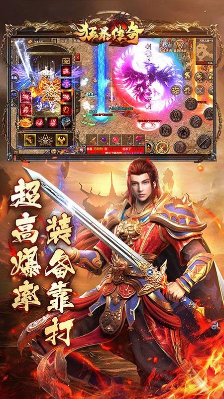狂暴传奇vivo版_图片4