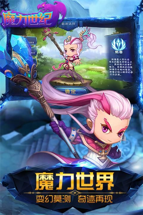 魔力世纪加速版_图片3