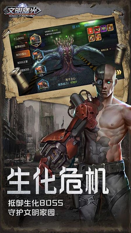 文明曙光满v版_图片5