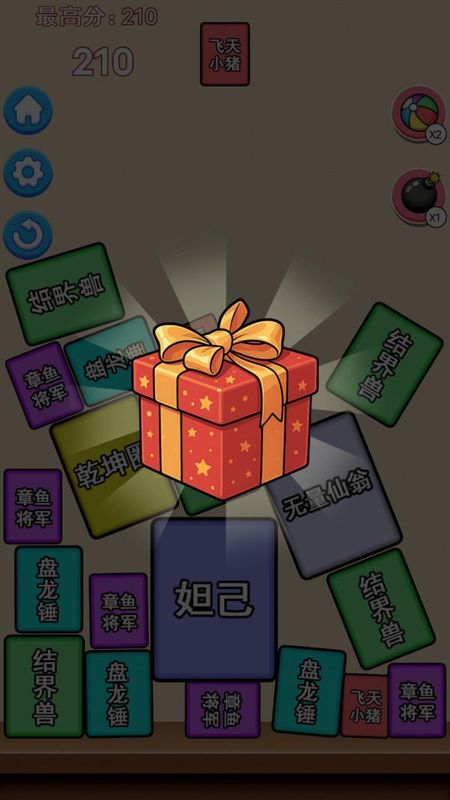 消除我最六_图片3