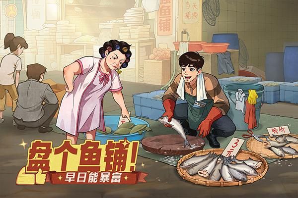 时光杂货店九游版_图片3