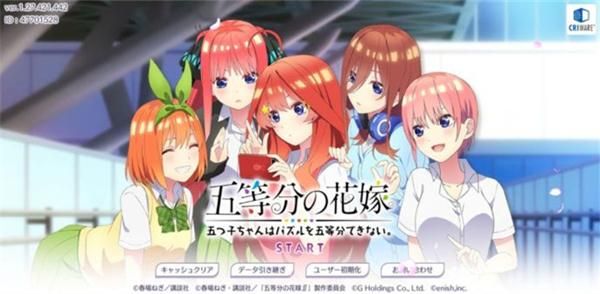 五等分的新娘日服_图片1