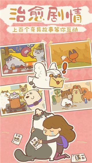 动物餐厅全新版_图片4