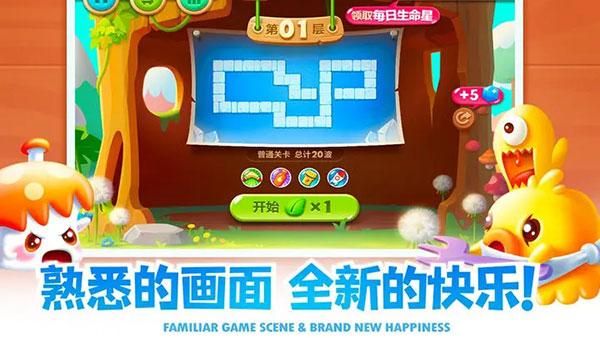 保卫萝卜2单机版_图片2