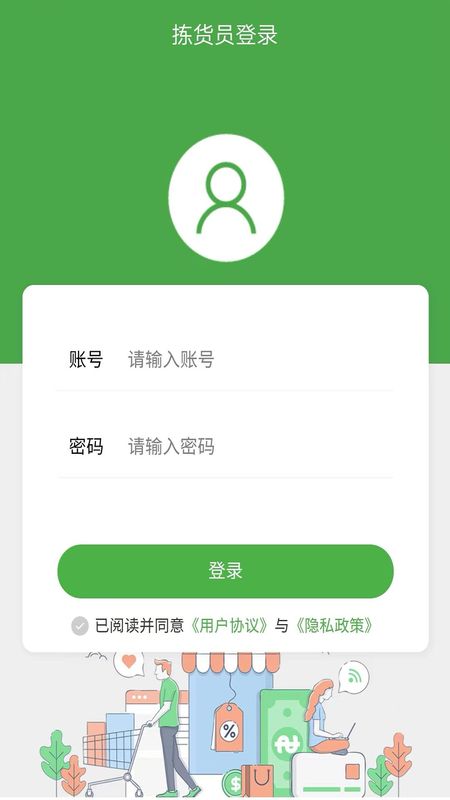 绣江商城拣货端_图片1