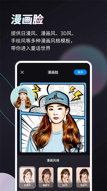 styler特效相机_图片1