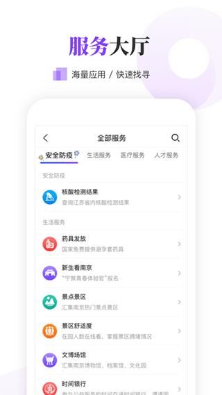 南京大学生版_图片2