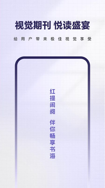 红提闲阅_图片1