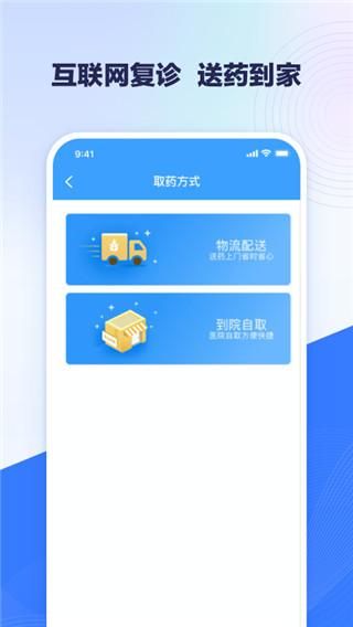 北医三院线上医疗服务_图片4