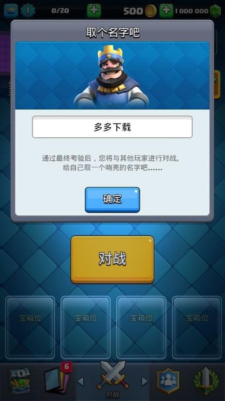 皇室战争无限资源版游戏_图片1