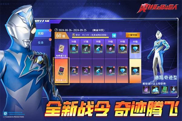 奥特曼之格斗超人最新版_图片1