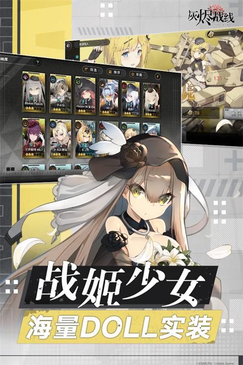 灰烬战线TapTap版_图片1