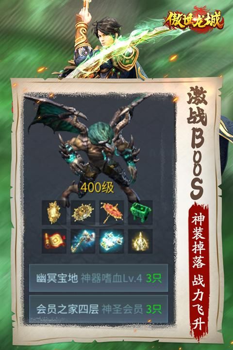 傲世龙城打金高爆版_图片5