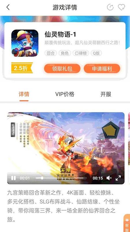万梦手游折扣平台_图片2