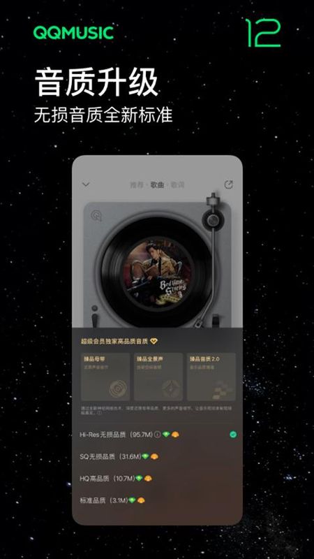 qq音乐魅族定制版_图片4