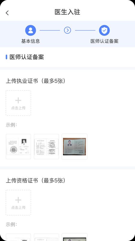 蓝生脑医医生版_图片4