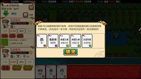 过关攒将手游_图片5