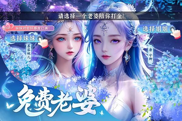 上古修仙九游版_图片5