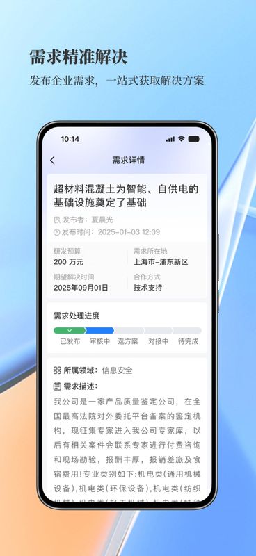 探角_图片4