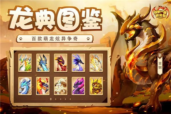 我有一座育龙岛游戏_图片2