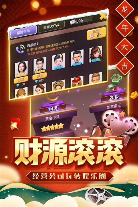 票房大卖王最新版_图片2
