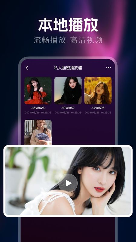 私人隐藏播放器_图片1
