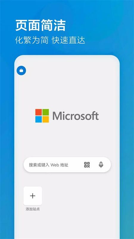 edge浏览器谷歌版_图片1
