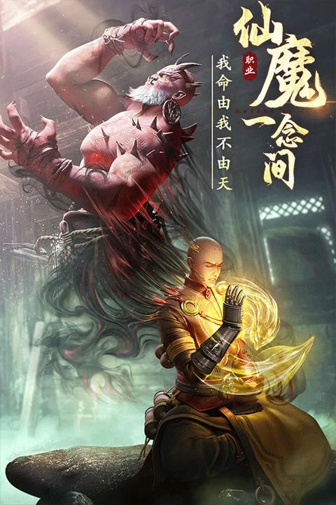 绝世仙王4399版_图片4