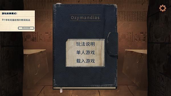 法老王游戏_图片2