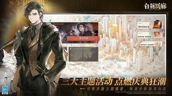 白荆回廊国际服_图片4