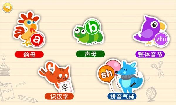 宝宝学拼音启蒙软件_图片2
